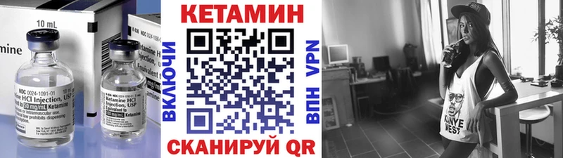 КЕТАМИН VHQ Дигора