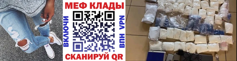 МЕФ кристаллы  Дигора 