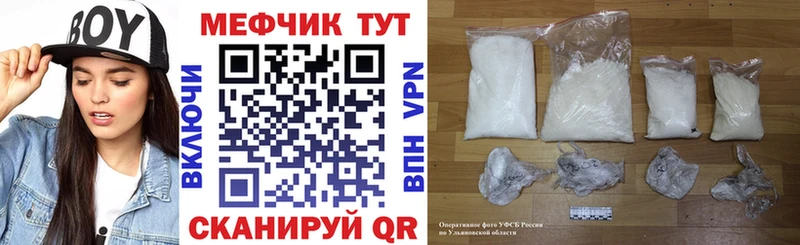 Мефедрон кристаллы Дигора