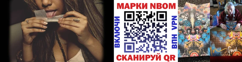 Марки 25I-NBOMe 1500мкг  Дигора 